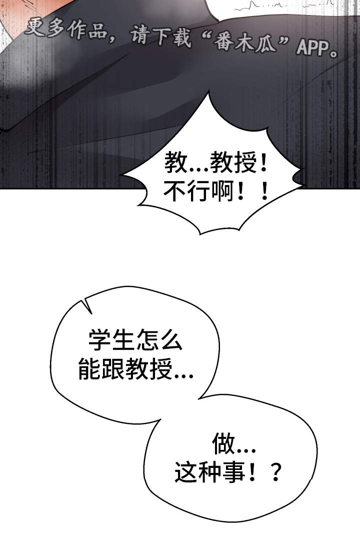 超级反差p图漫画,第28章：原因1图