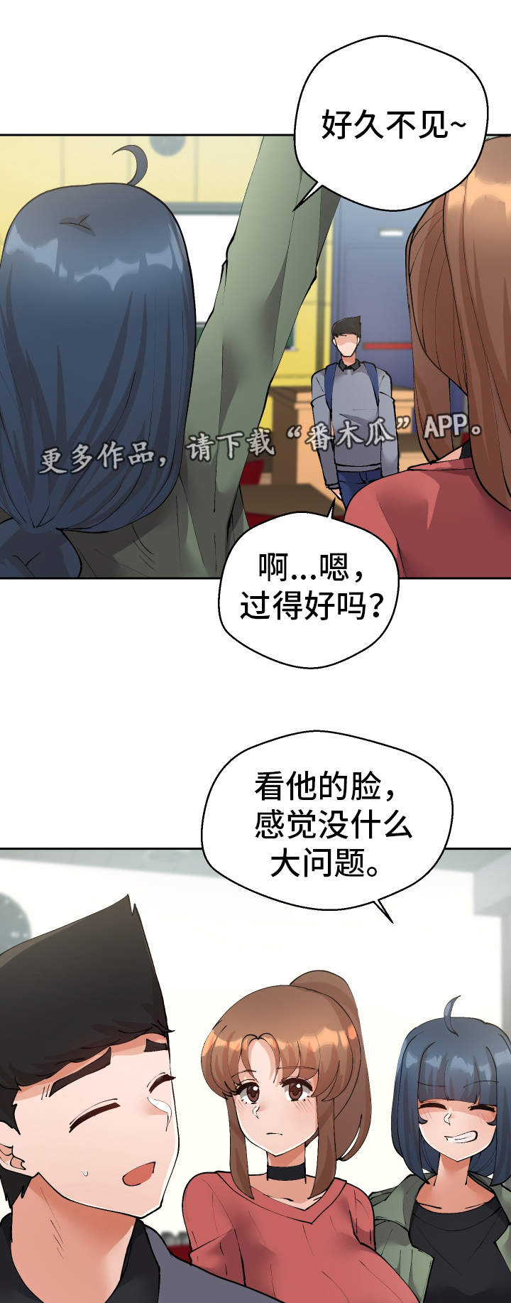 超级反派:女主人设全崩坏漫画,第42章：确认2图