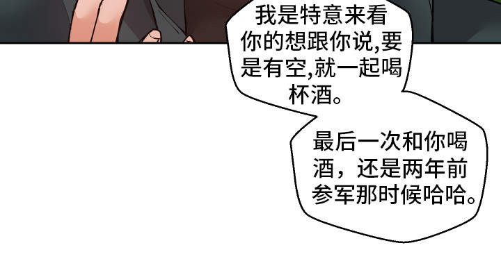 超级反义词漫画,第46章：过去式2图