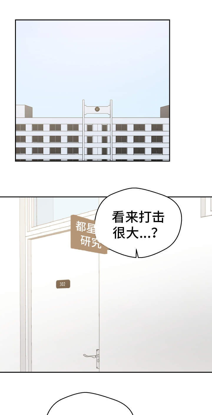 超级反派小说漫画,第51章：视频1图