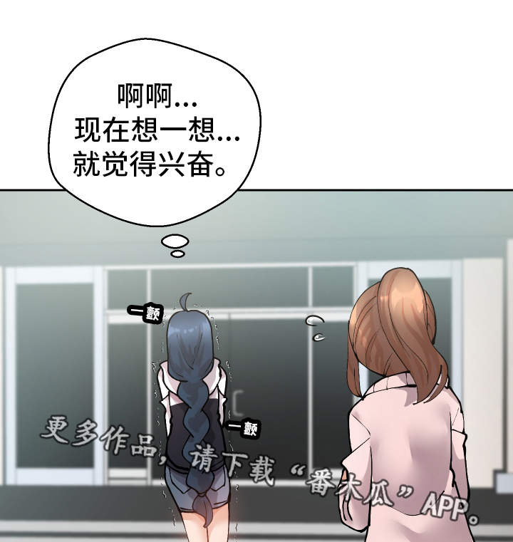 超级反套路系统小说笔趣阁漫画,第22章：不是这样的2图