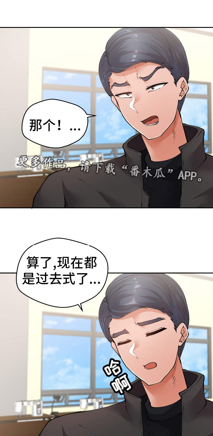 超级反派师兄漫画,第35章：谎话连篇2图