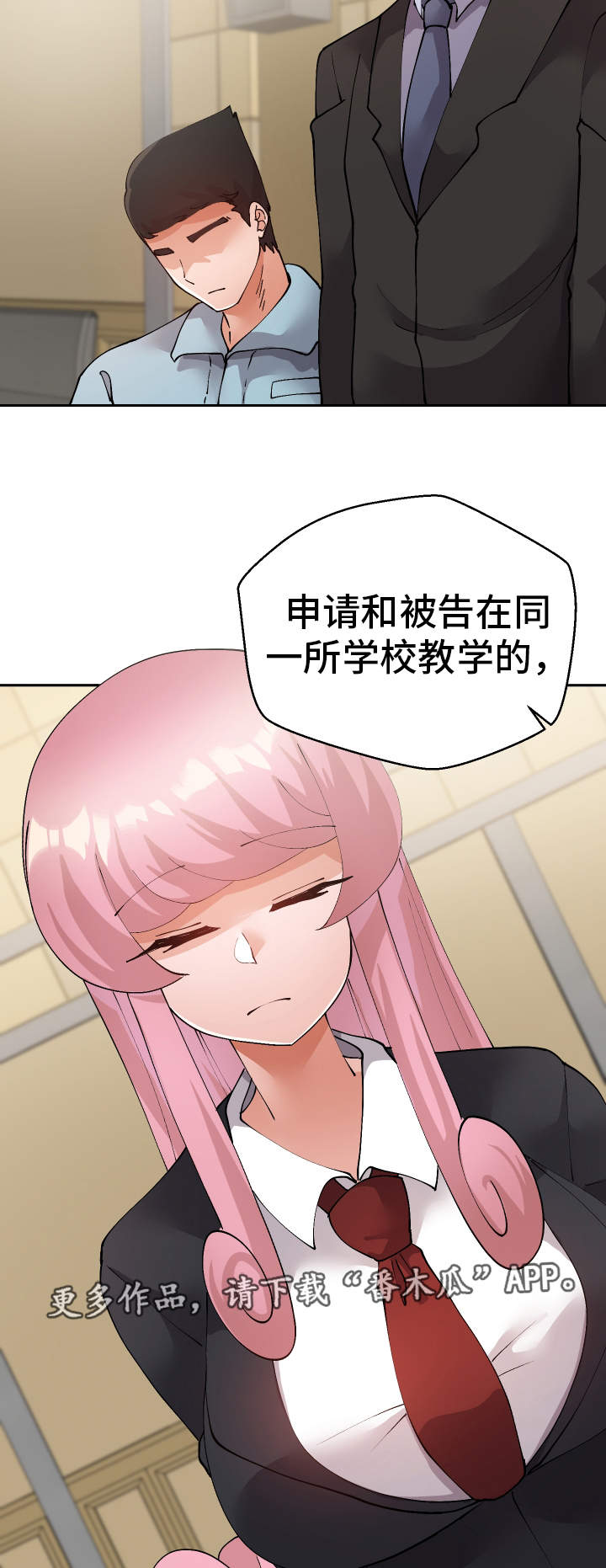 超级反弹漫画,第52章：证人2图