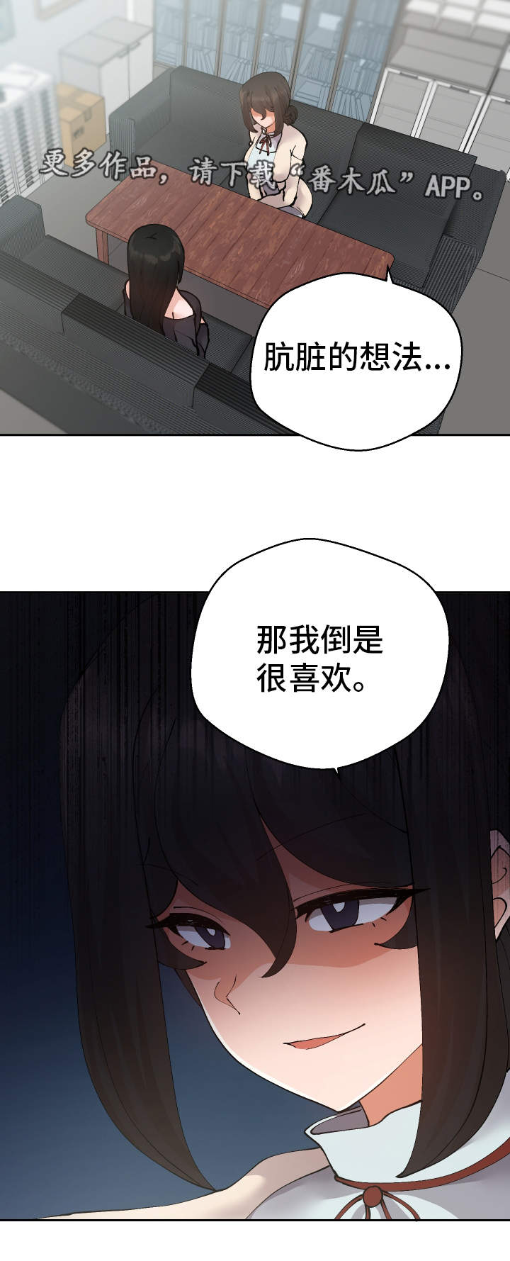 超级反派快穿作者江湖不见漫画,第40章：她怎么知道2图