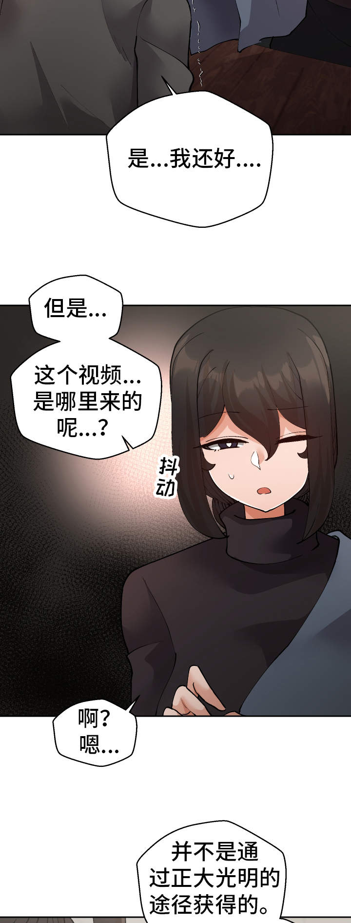 超级反弹漫画,第51章：视频1图