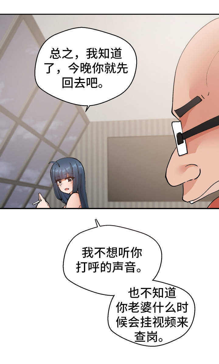 超级反套路系统小说完整版漫画,第20章：她来了1图