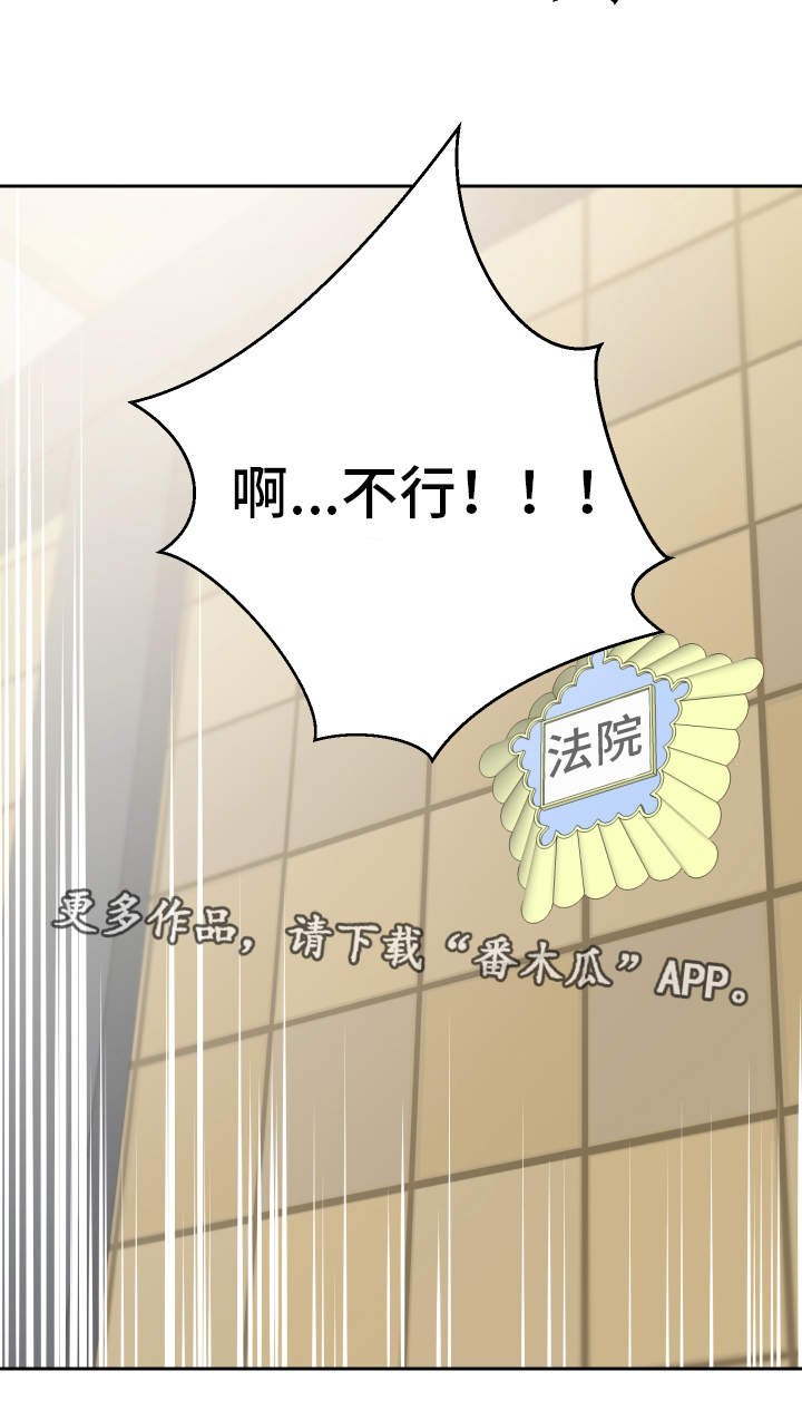 超级反弹漫画,第53章：证据2图
