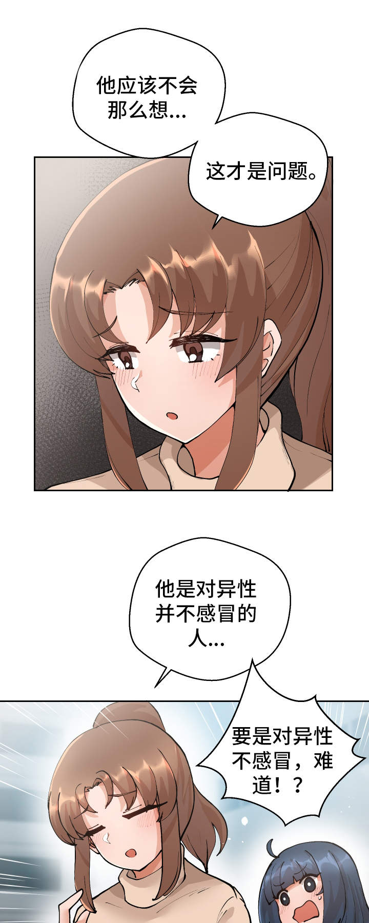 超级反差的母狗少妇漫画,第7章：伤自尊1图