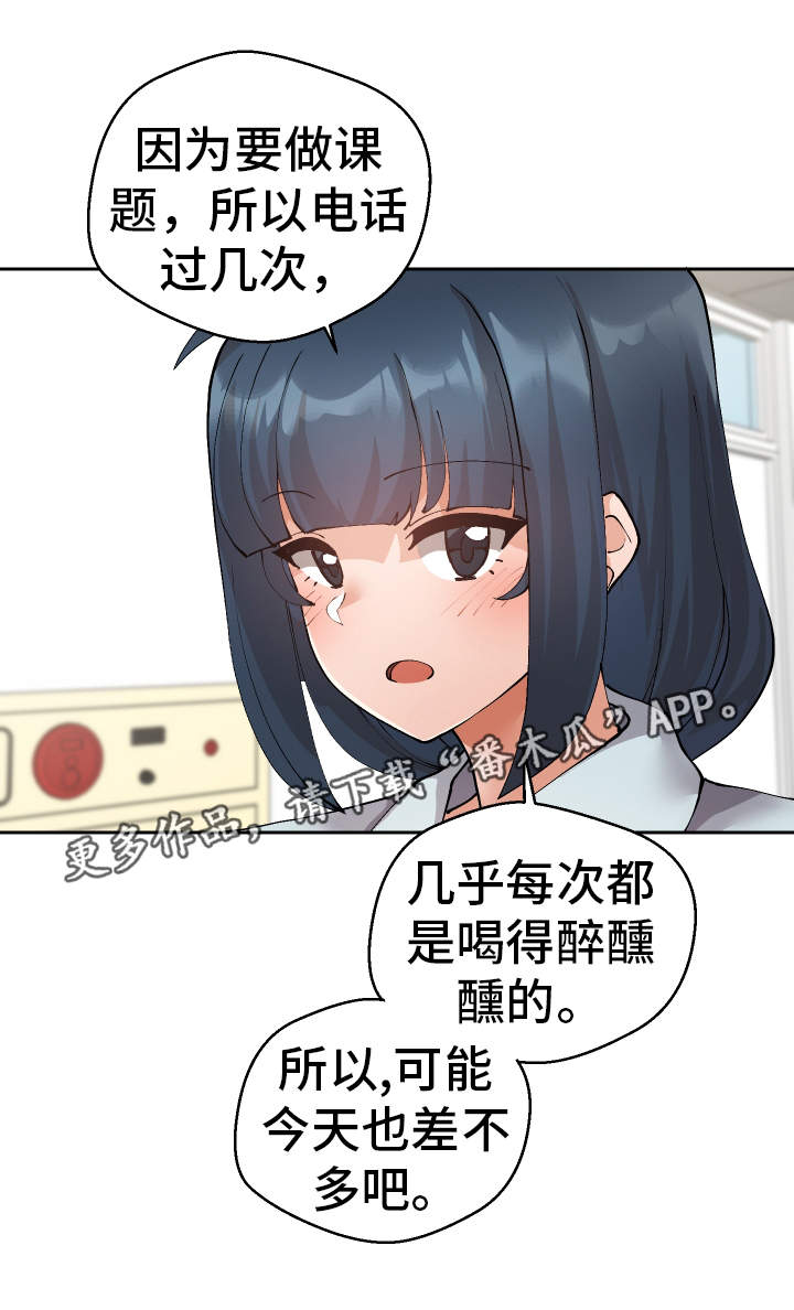 超级反弹漫画,第31章：教授1图