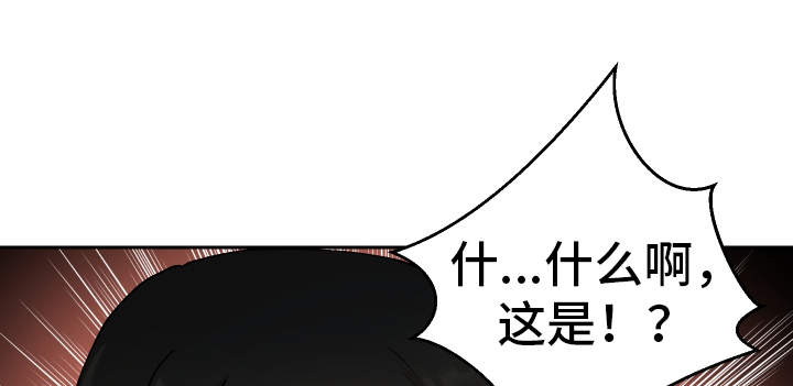 超级反差感漫画,第30章：斗到底1图