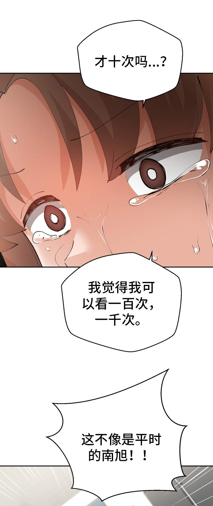 超级反差漫画,第52章：证人2图