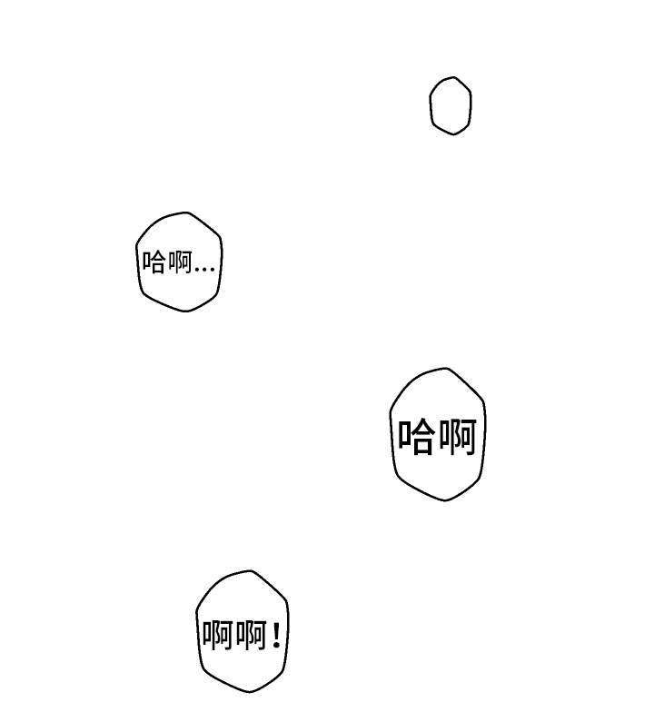 超级反义词漫画,第43章：偷听1图