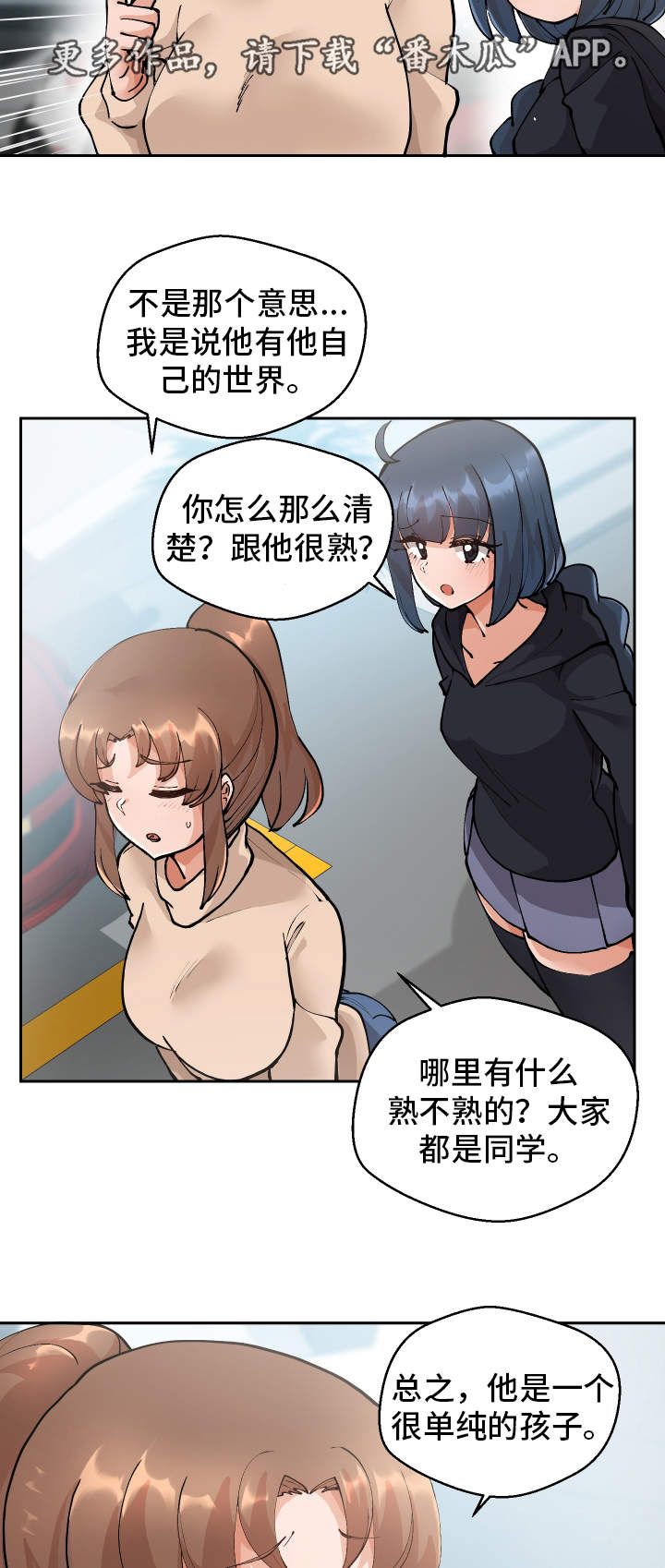 超级反差的母狗少妇漫画,第7章：伤自尊2图