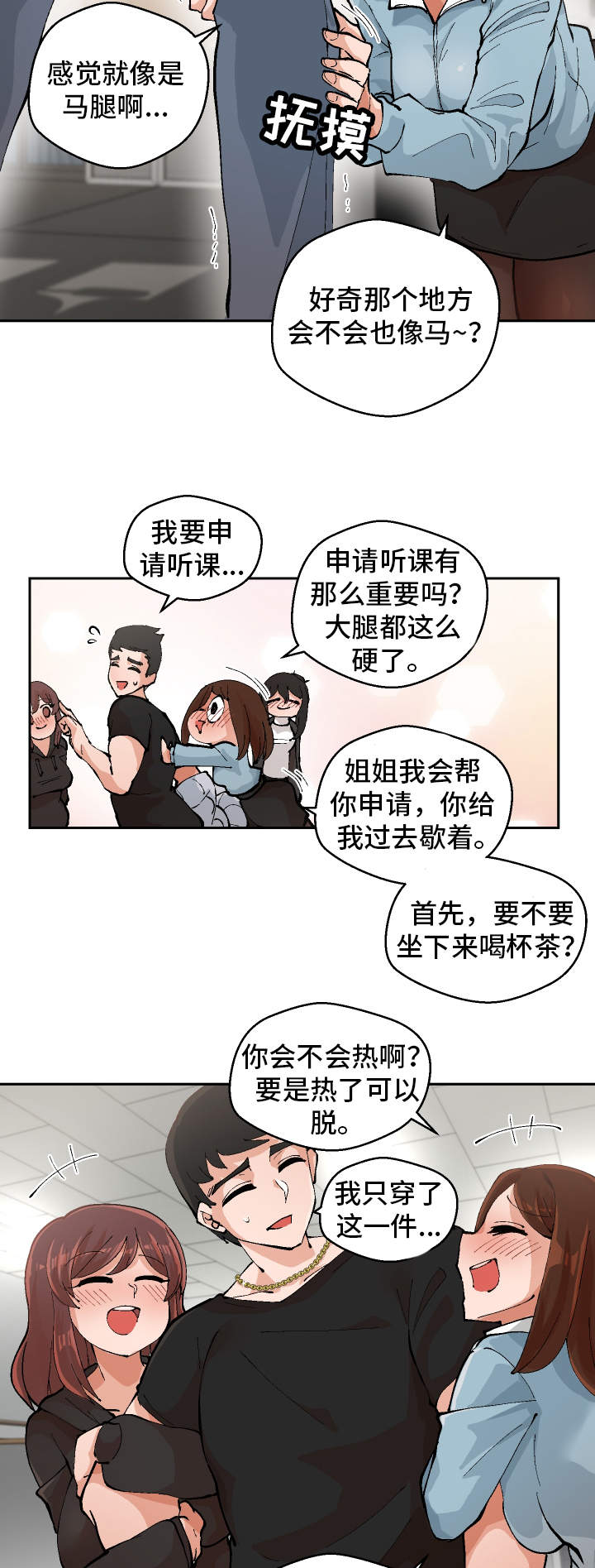 超级反差漫画免费阅读漫画,第2章：到底是谁1图