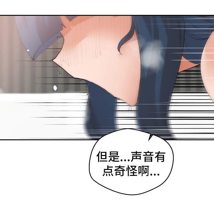 超级反弹系统小说漫画,第19章：叫醒服务1图