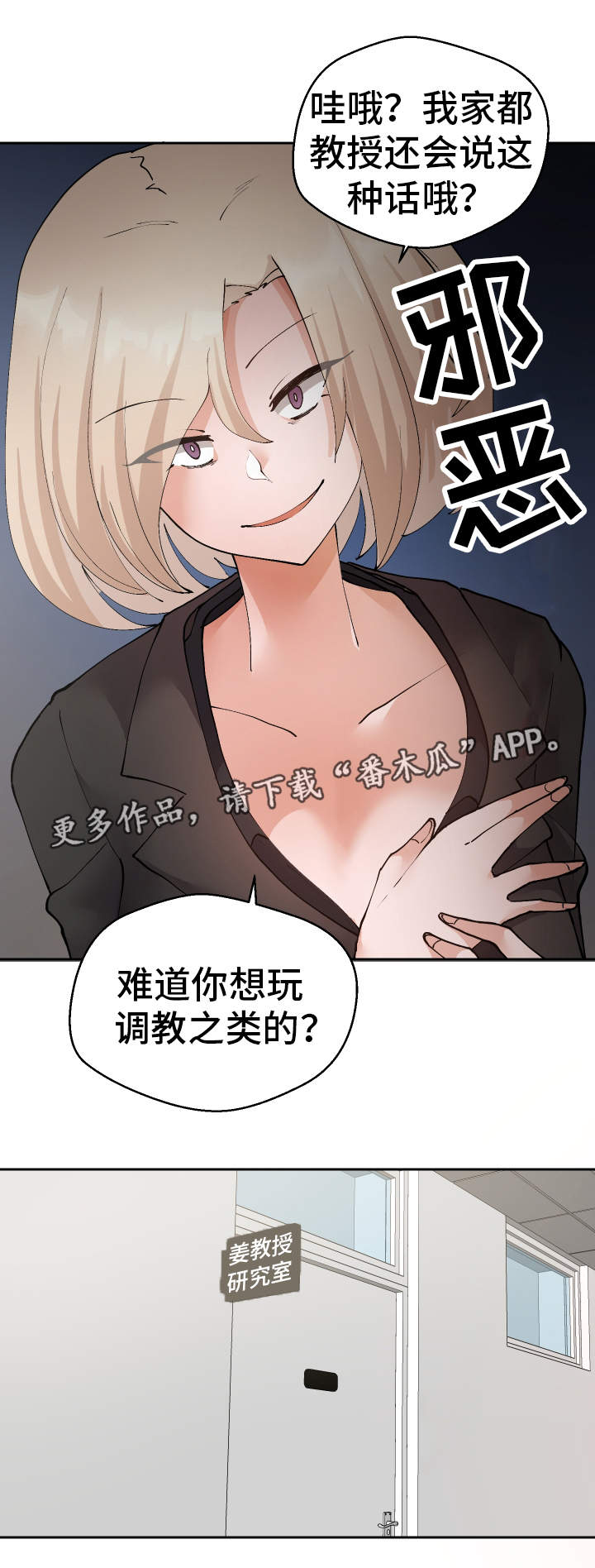 超级反射系统小说漫画,第34章：怎么回事2图