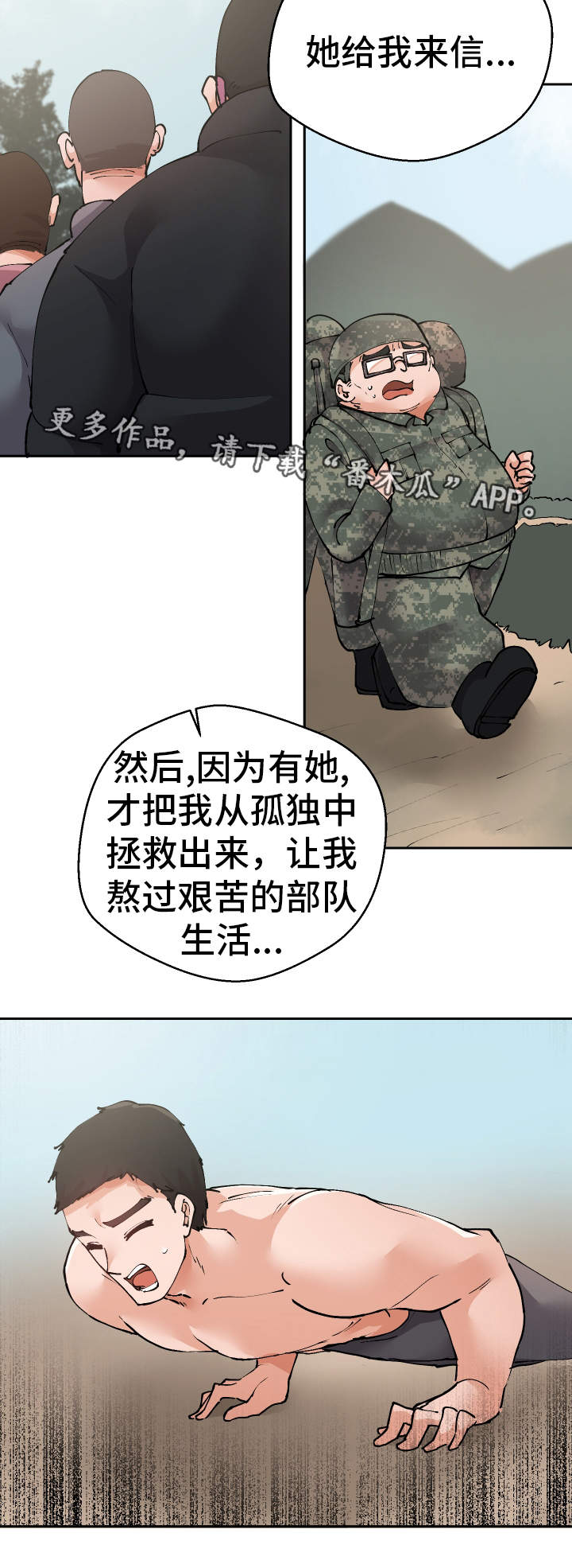 超级反转电影漫画,第32章：希望2图