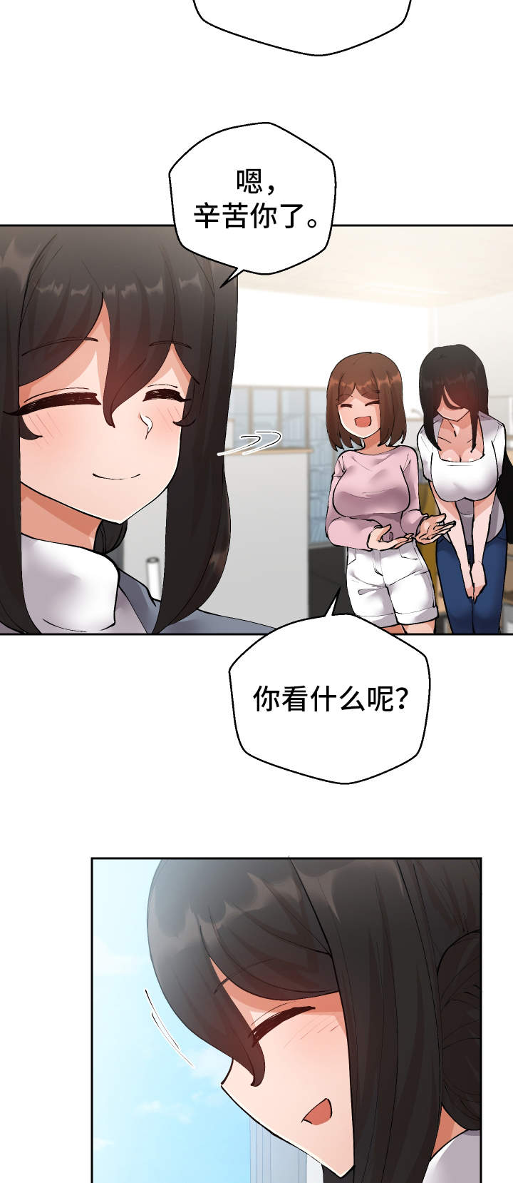 超级反差妆漫画,第13章：胡思乱想2图