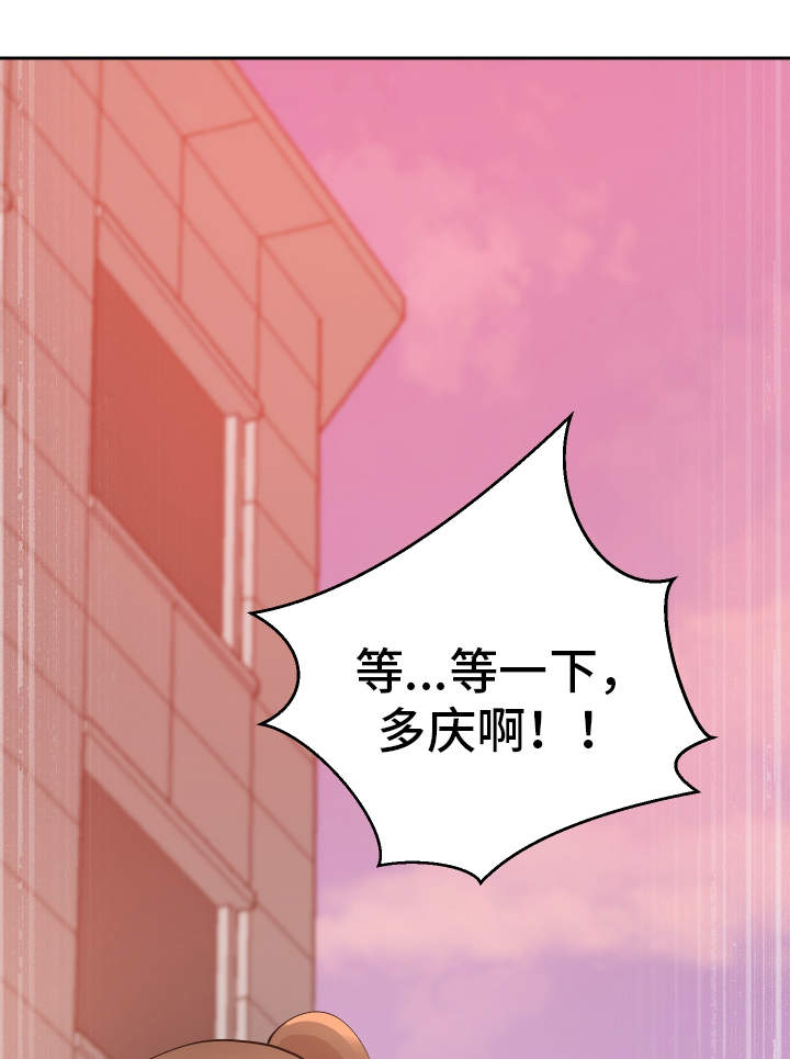 超级反弹漫画,第54章：终章2图