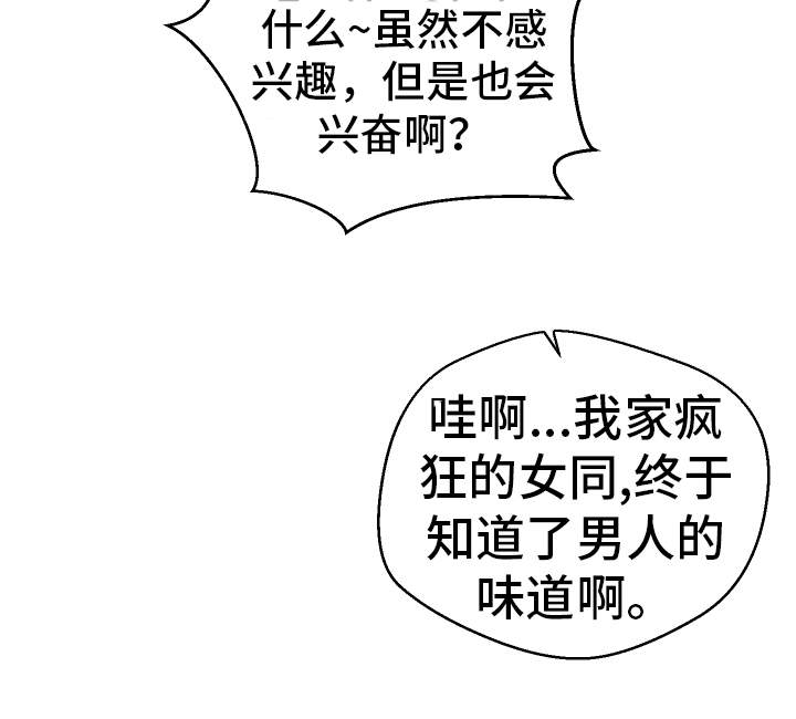 超级反弹漫画,第39章：一起来2图
