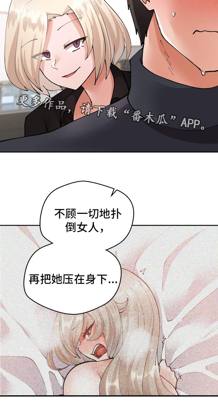 超级反英雄漫画,第27章：我都看到了2图