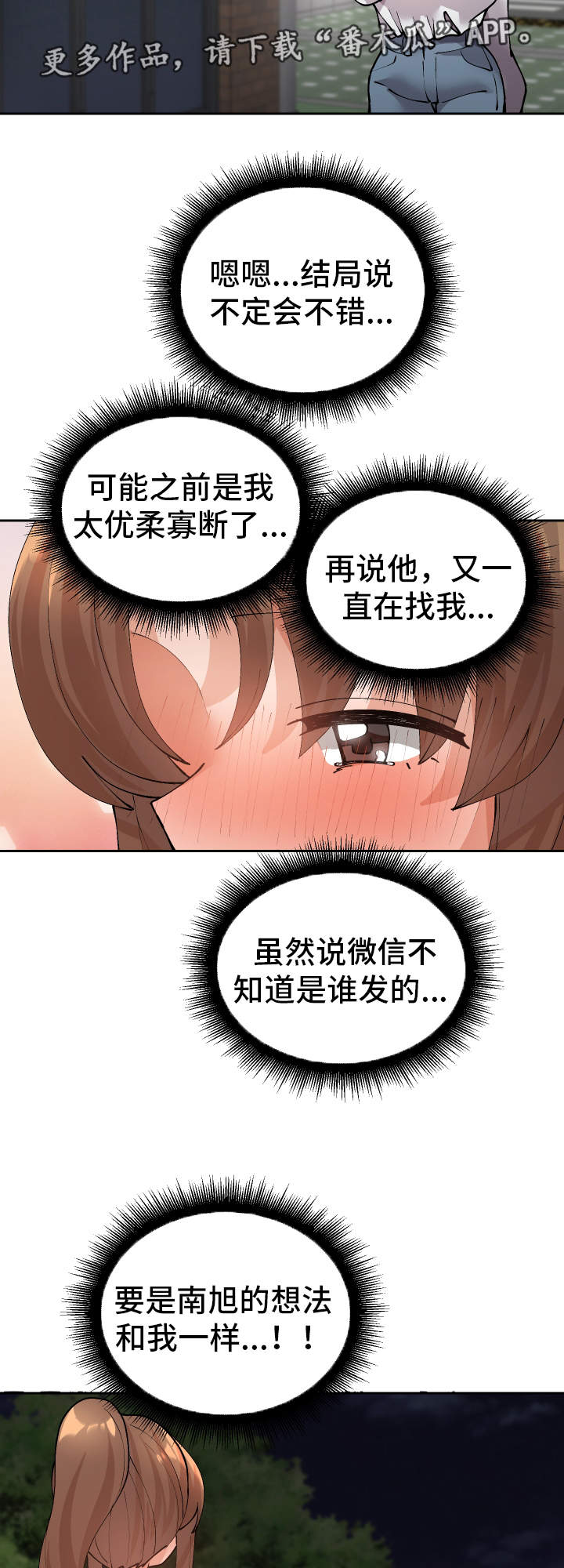 超级反差小众文化圈子漫画,第49章：受害者1图