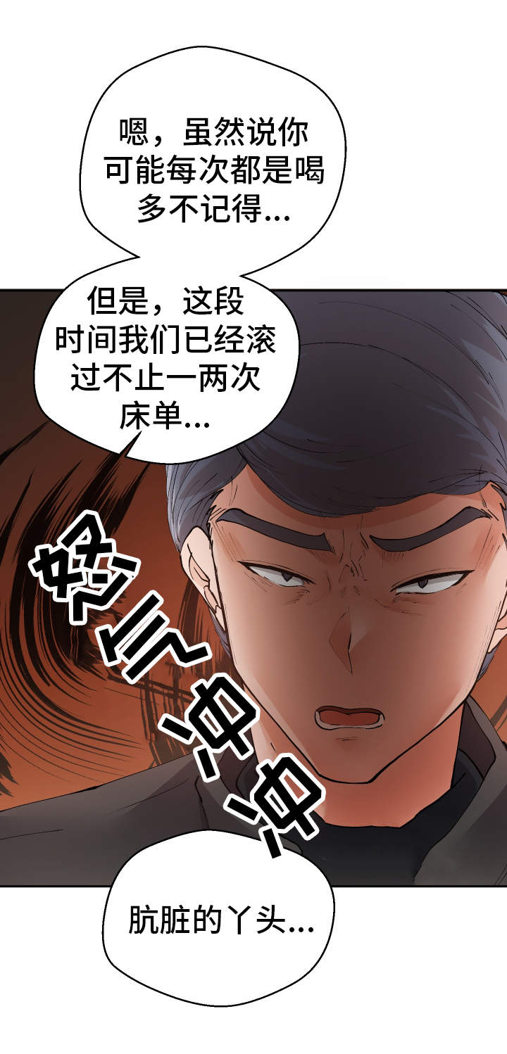 超级反派快穿江湖不见免费阅读漫画,第35章：谎话连篇2图