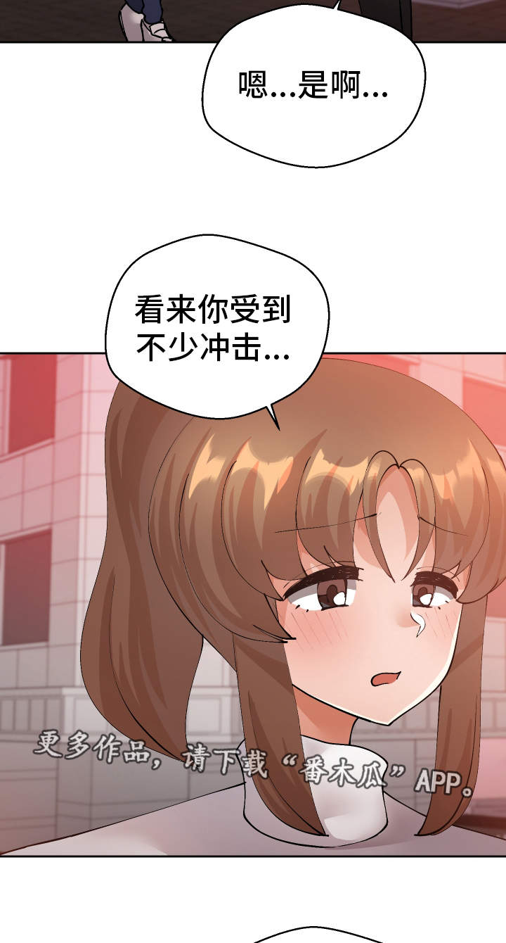 超级反差感头像漫画,第54章：终章2图