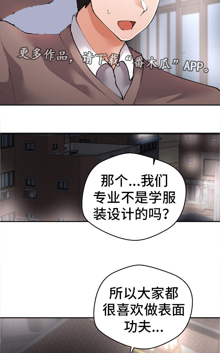 超级反转视频漫画,第47章：我知道1图