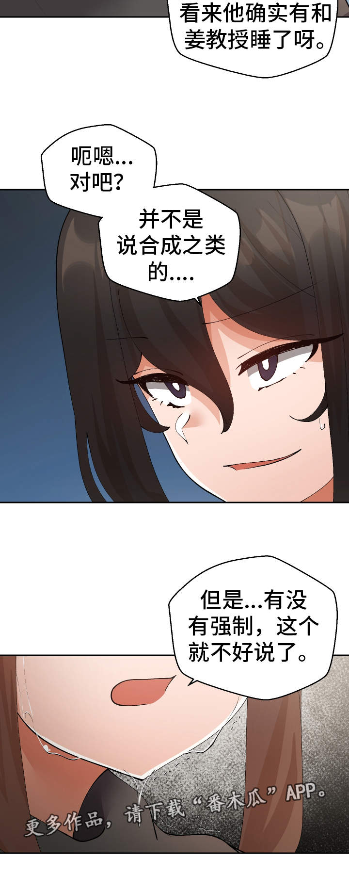 超级反弹漫画,第51章：视频1图