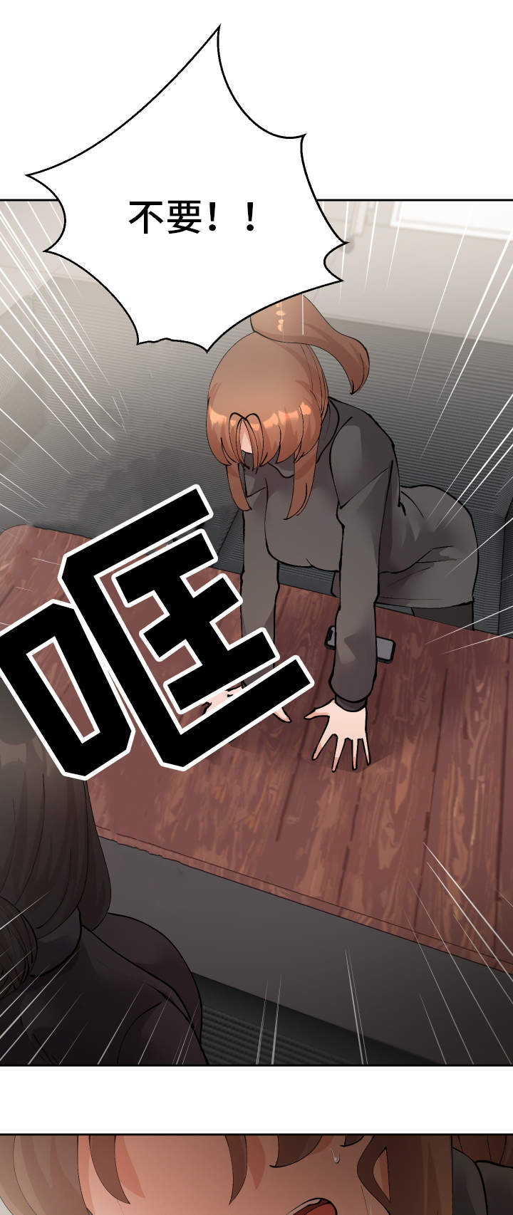 超级反弹漫画,第51章：视频1图