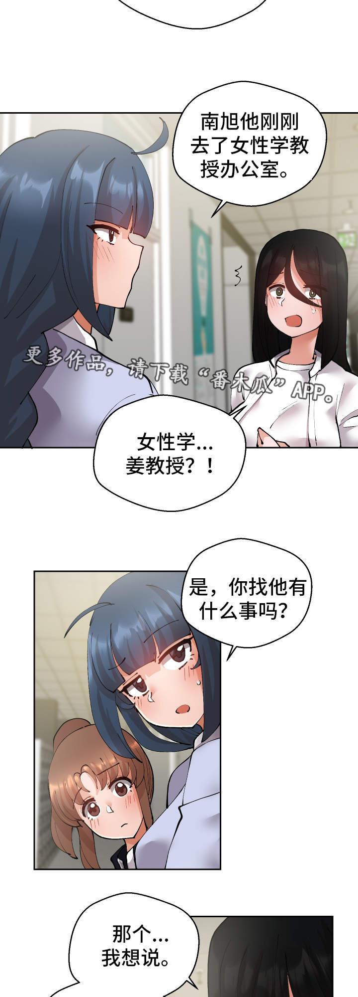 超级反派系统txt漫画,第25章：守口如瓶2图