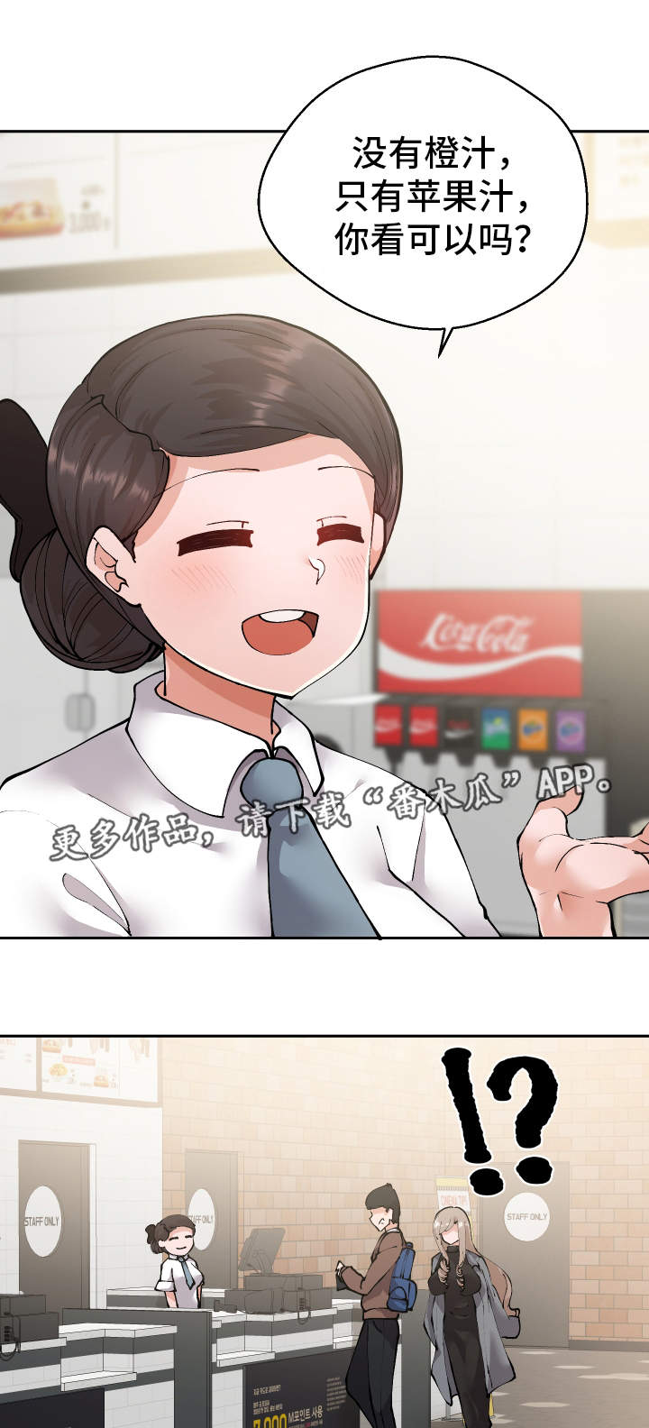 超级反派大师兄漫画,第14章：电影院1图