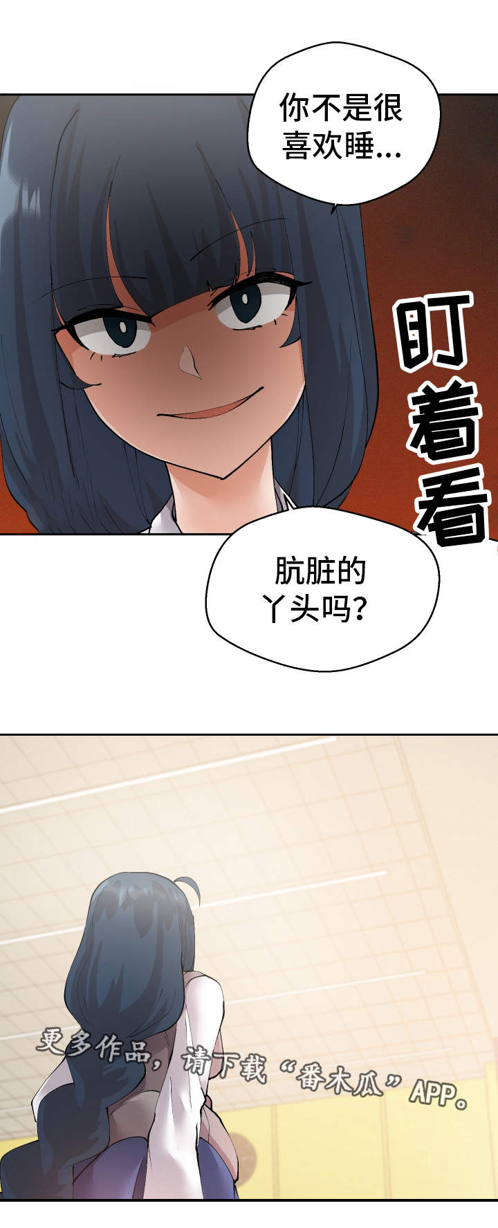 超级反差p图漫画,第35章：谎话连篇1图