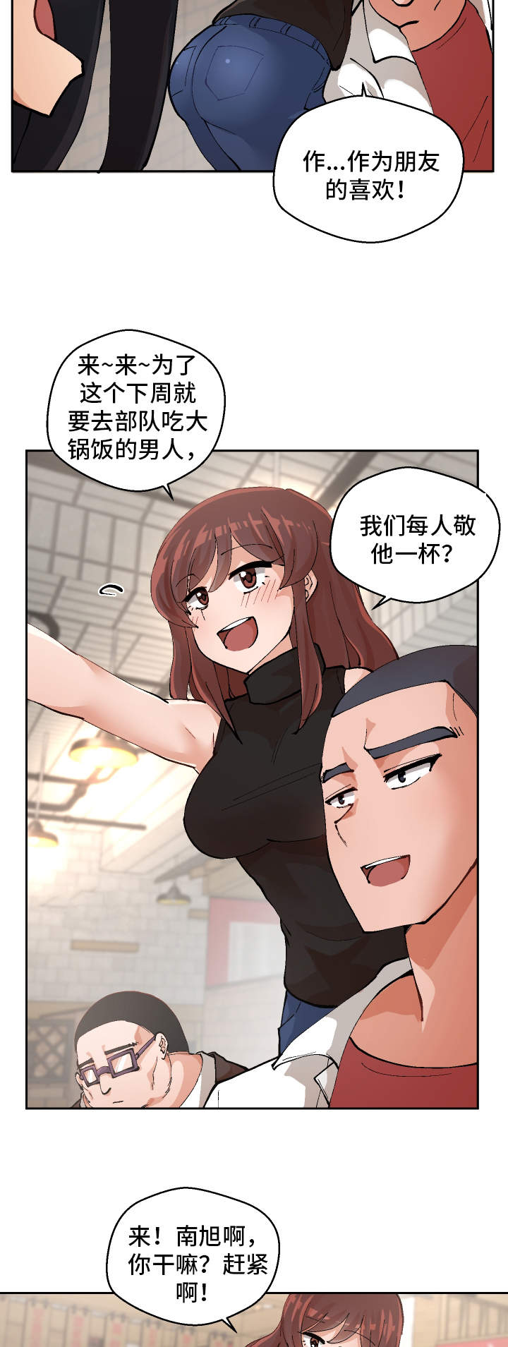 超级反差帅气bgm漫画,第1章：重获新生1图