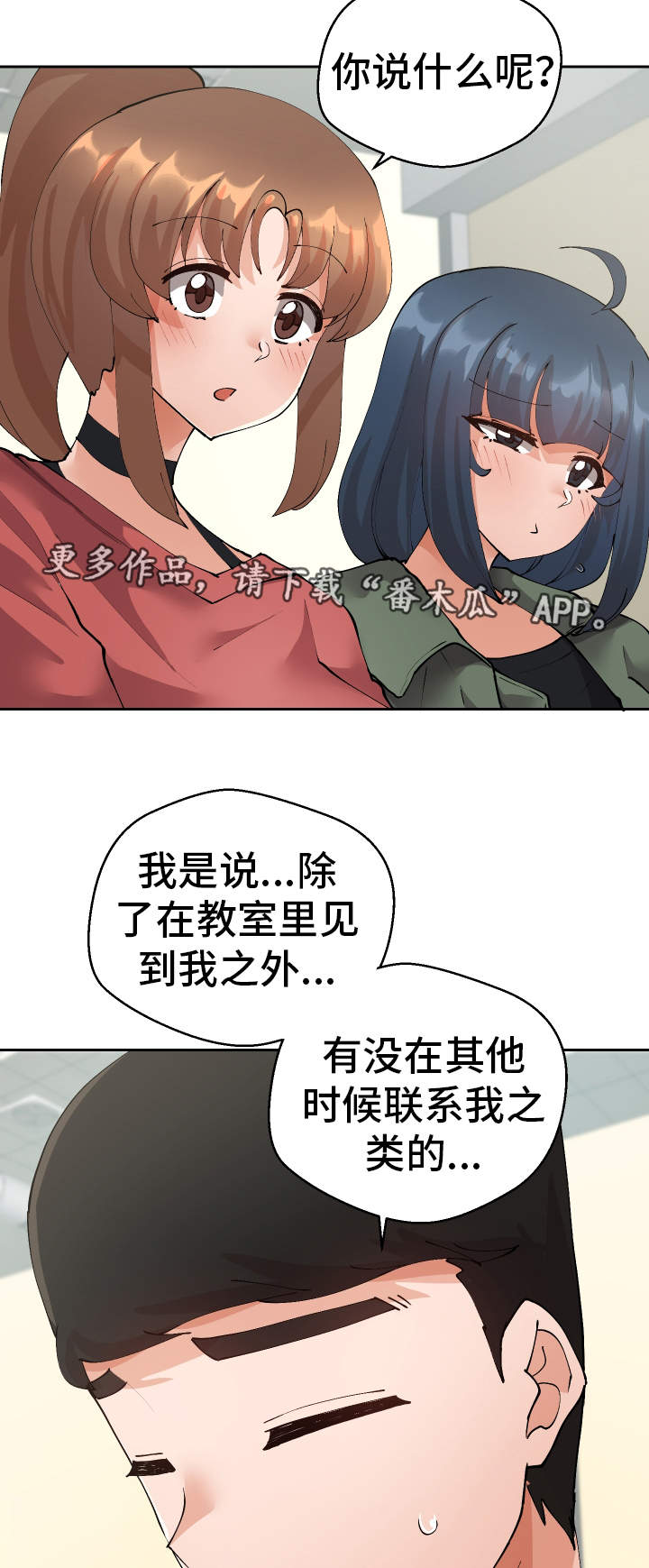 超级反派大乱斗合集漫画,第42章：确认2图