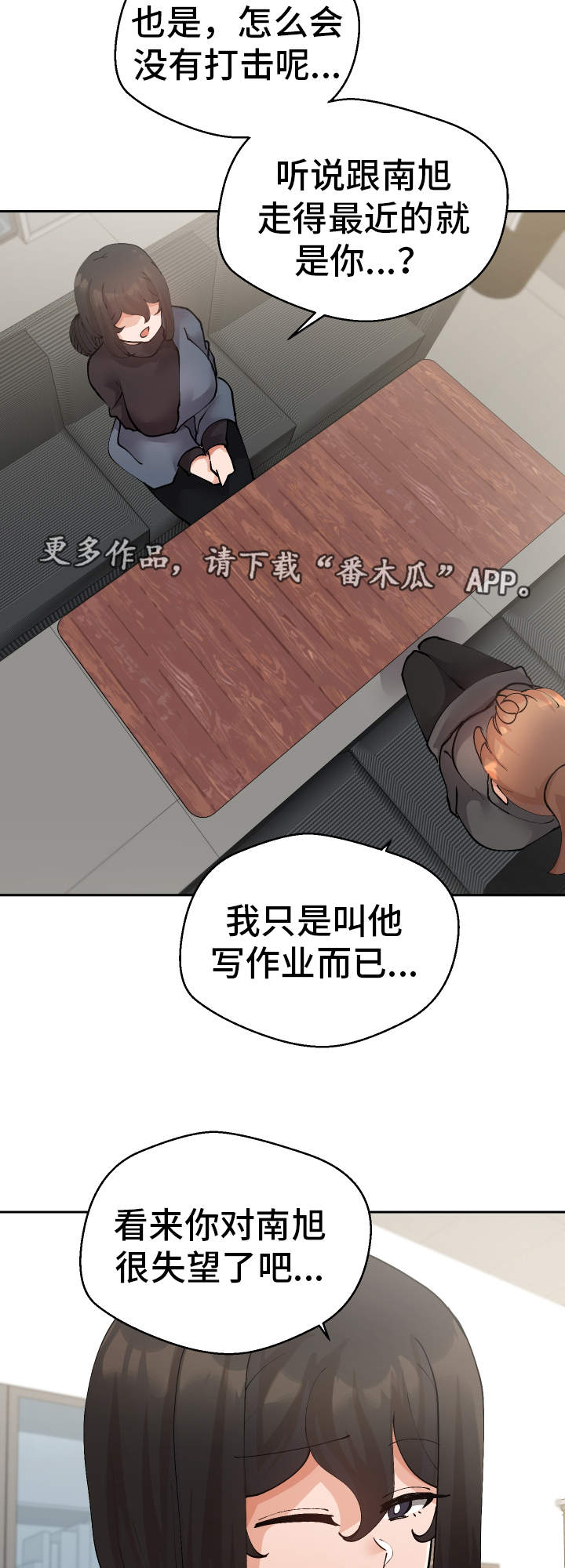 超级反派小说漫画,第51章：视频2图