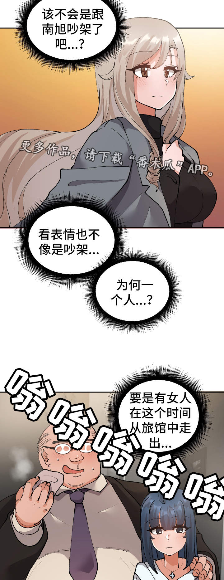 超级反弹漫画,第18章：有点奇怪2图