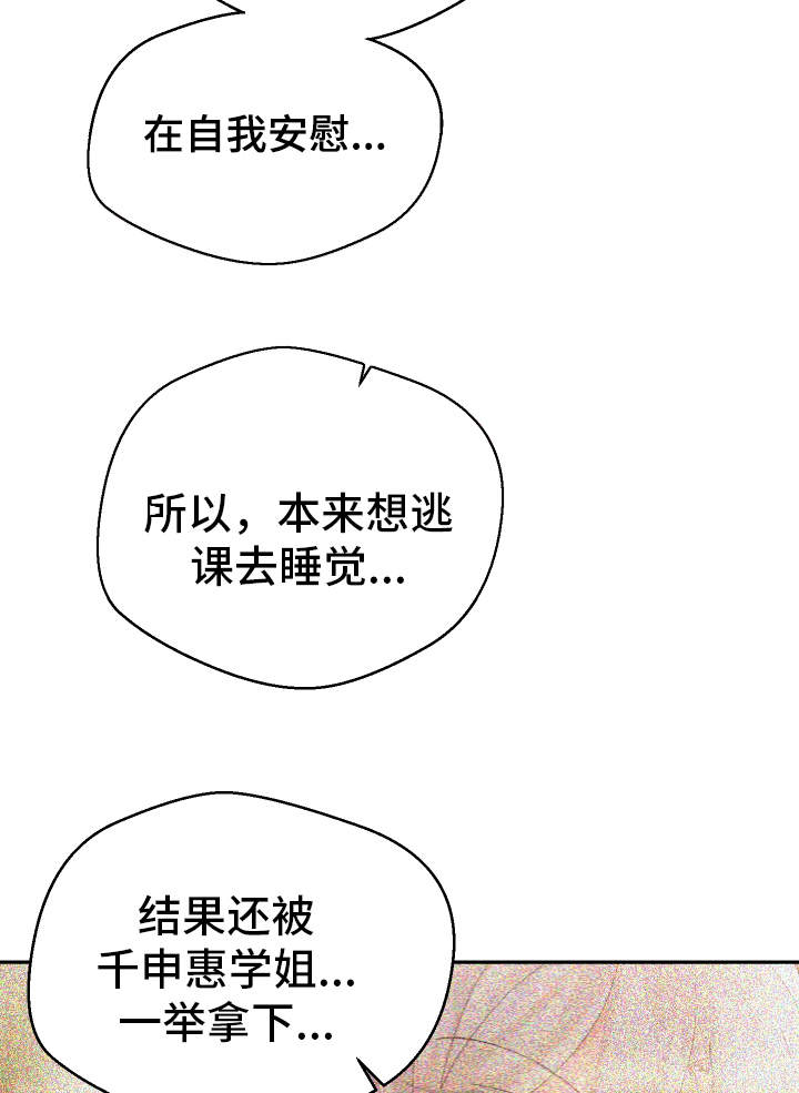 超级反派杯漫画,第10章：微信的主人2图