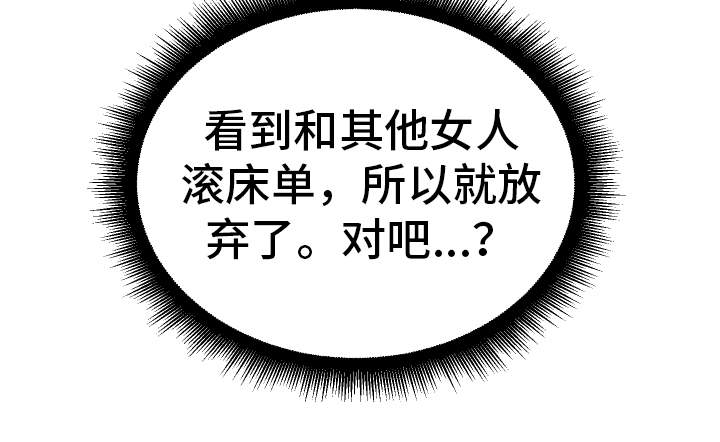 超级反差搞笑漫画,第45章：想干什么2图