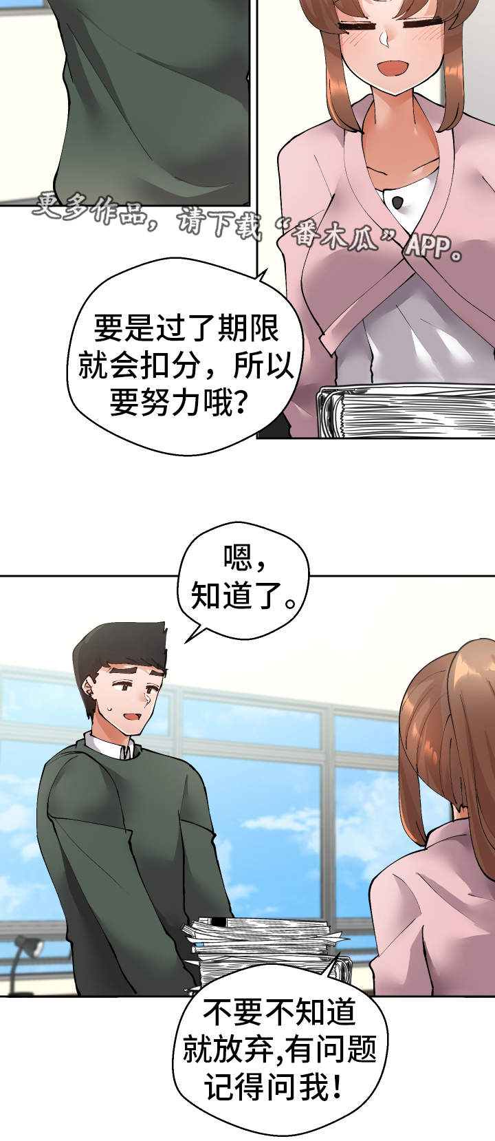 超级反派快穿作者江湖不见漫画,第40章：她怎么知道2图