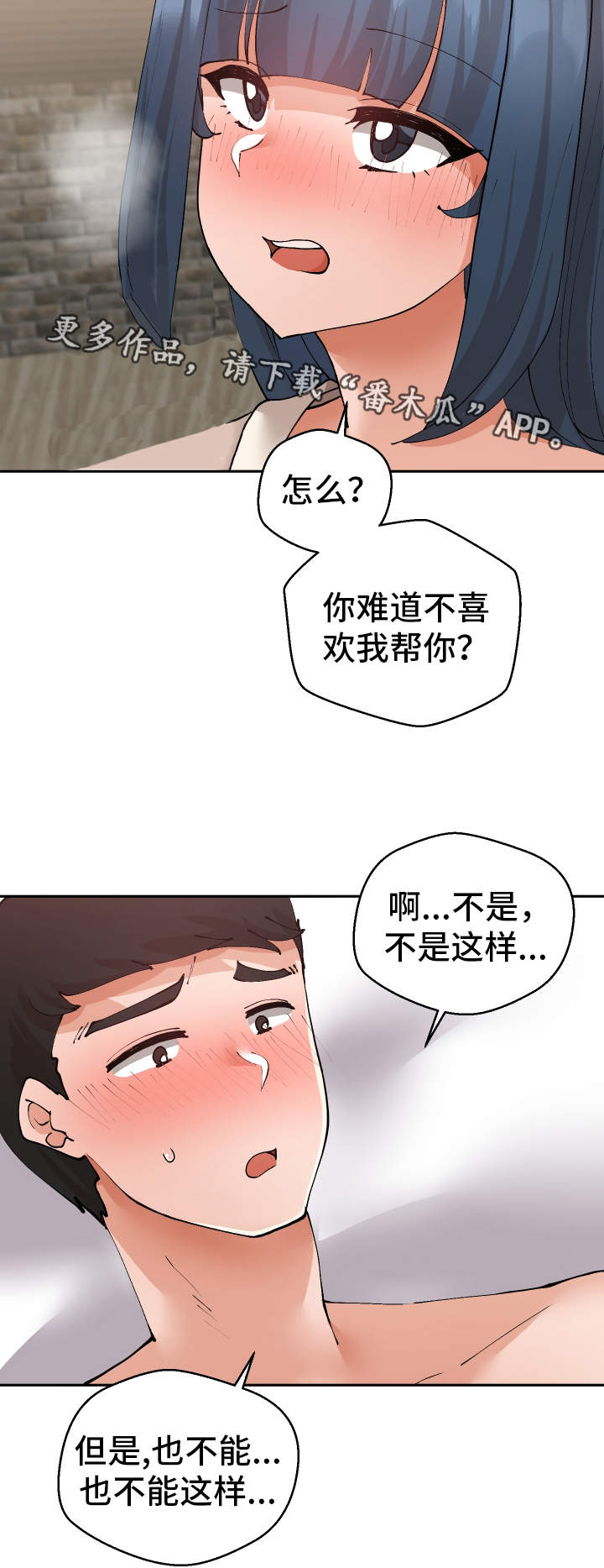 超级反转恐怖片漫画,第21章：受人之托2图