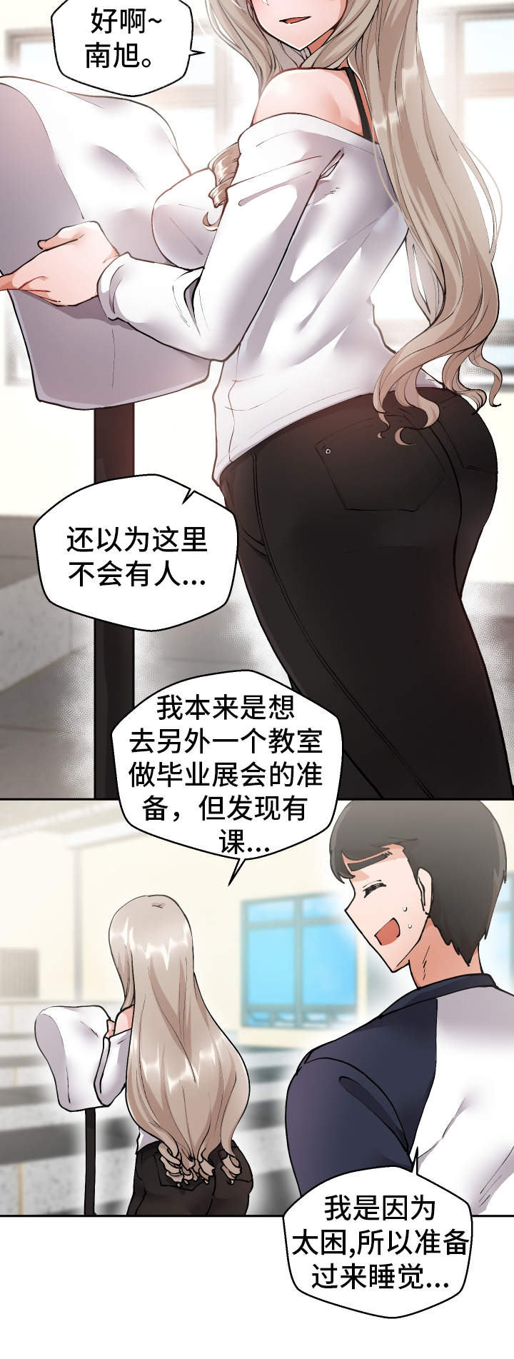 超级反派系统txt漫画,第5章：男模2图