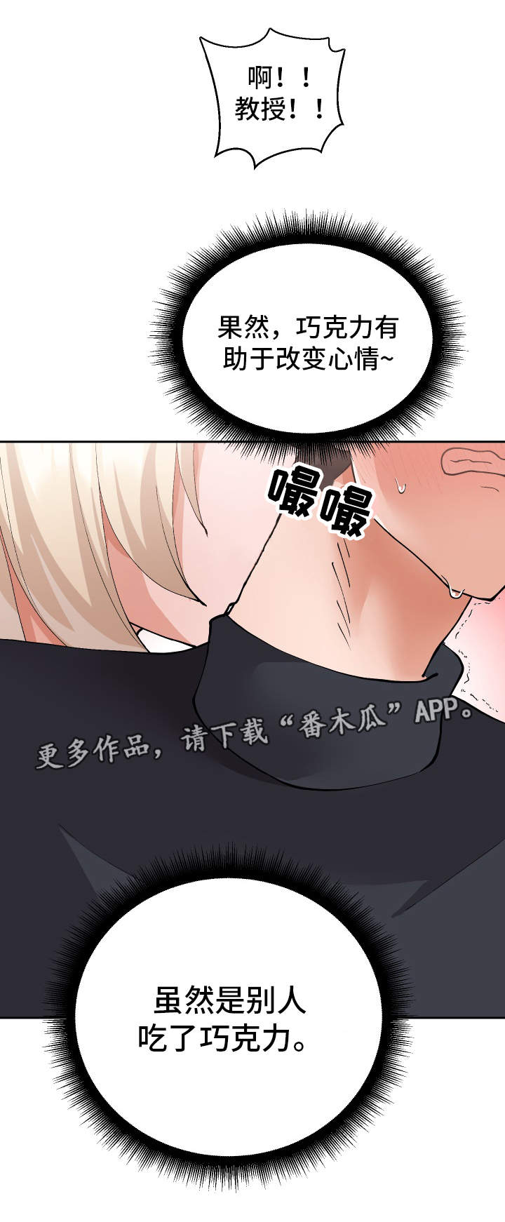 超级反差妆漫画,第27章：我都看到了2图