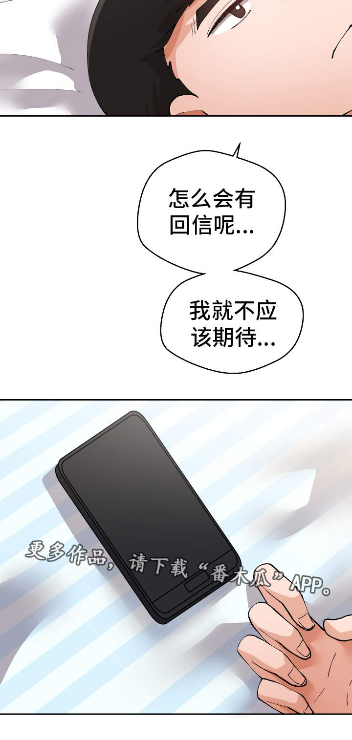 超级反派的自我修养笔趣阁在线阅读漫画,第41章：到底是谁2图