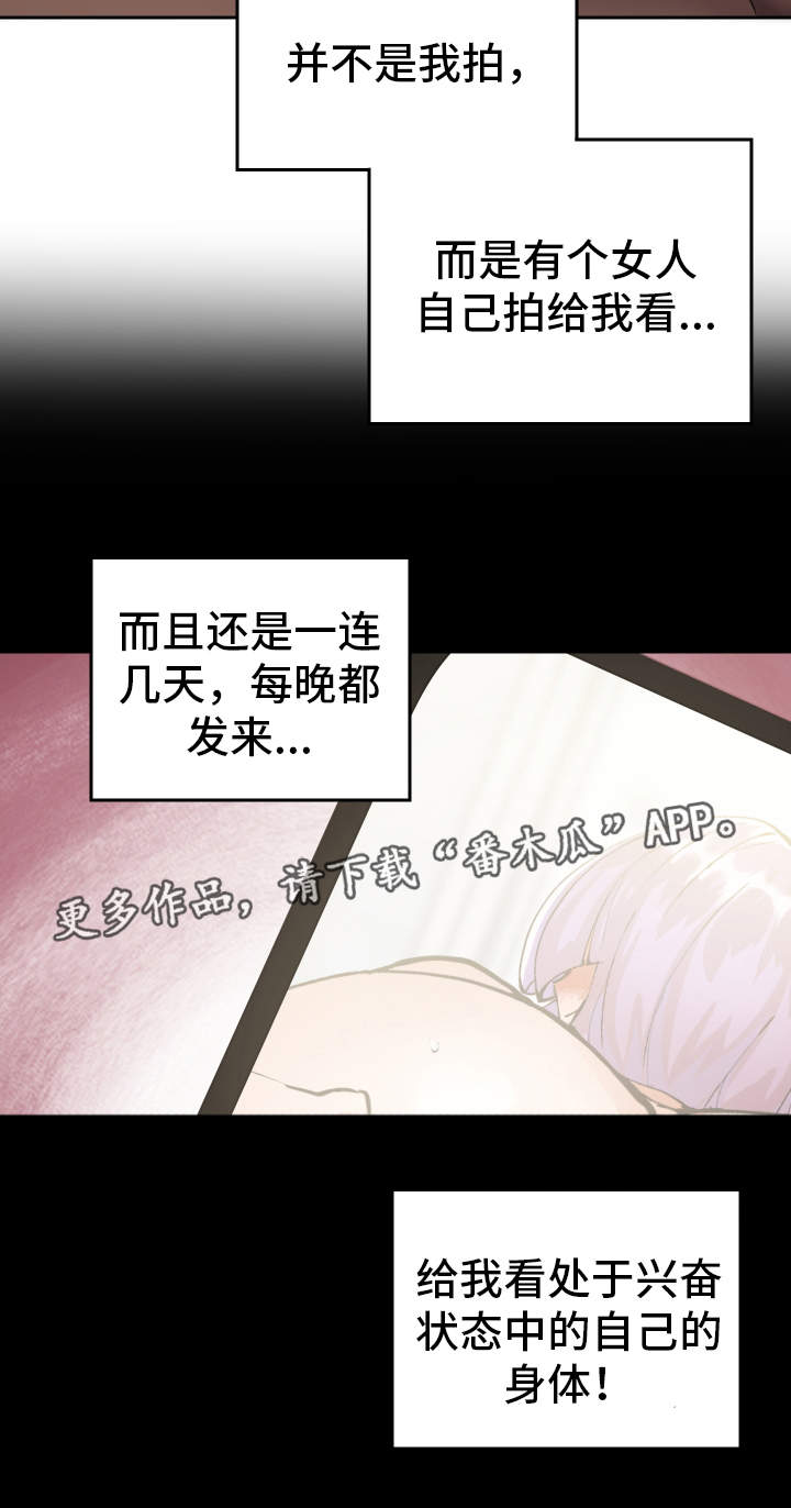 超级反差眼睛姐漫画,第11章：我可以帮你1图