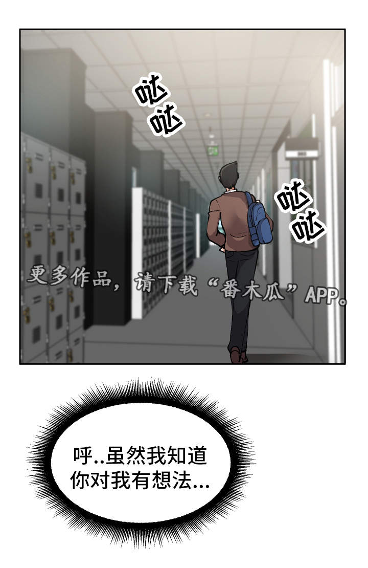 超级反恐精英小说漫画,第12章：战斗模式1图