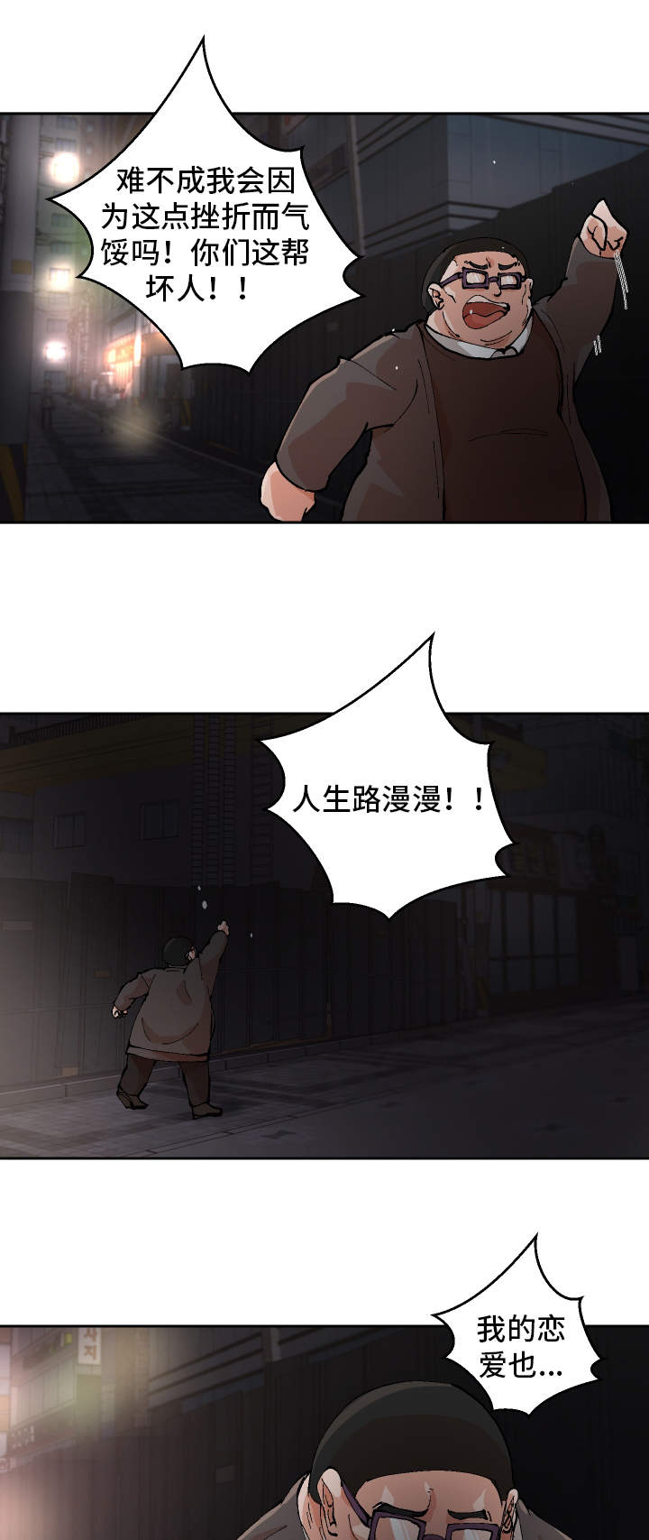 超级反差帅气bgm漫画,第1章：重获新生1图