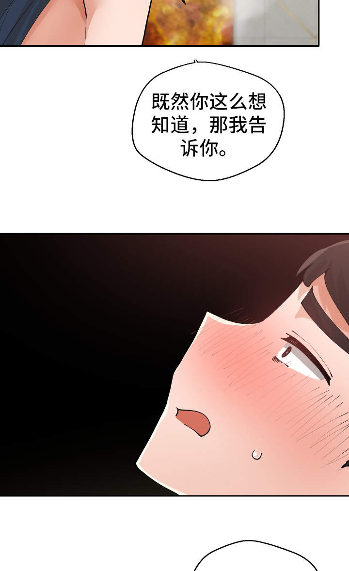 超级反差漫展漫画,第21章：受人之托1图