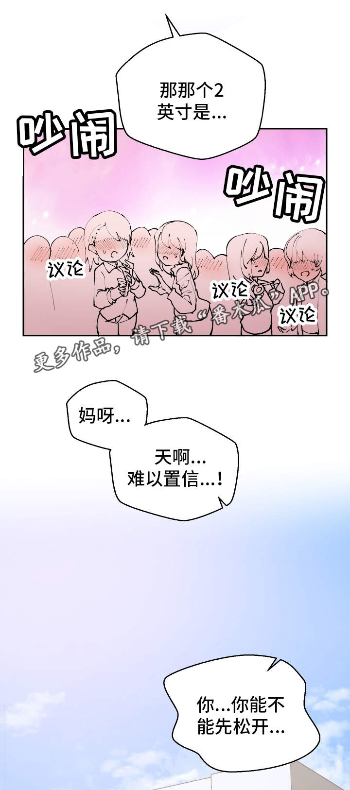 超级反派女主人设全崩坏免费在线阅读漫画,第4章：女厕所2图